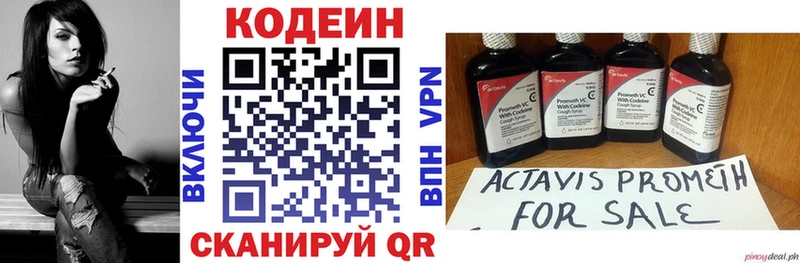 купить наркоту  Пучеж  hydra ссылка  Кодеин напиток Lean (лин) 