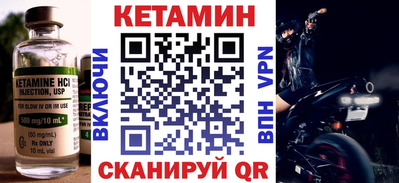 купить сайты Пучеж КЕТАМИН VHQ