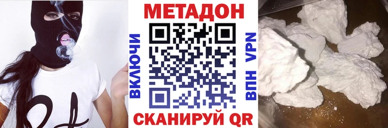 Метадон белоснежный  Пучеж 
