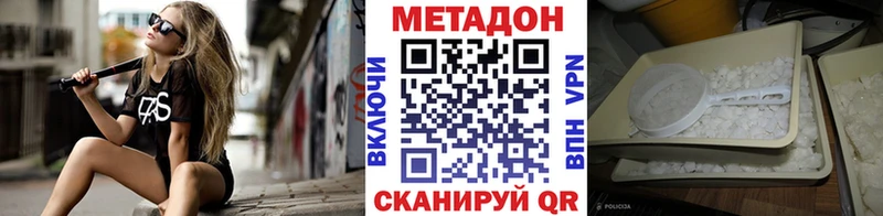 Метадон белоснежный Пучеж